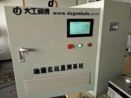 汽輪機(jī)油在線監(jiān)測系統(tǒng)